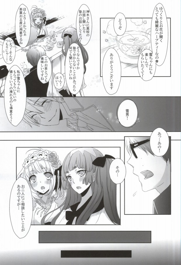Naniyori mo Taisetsu na Kimi e page 8 full