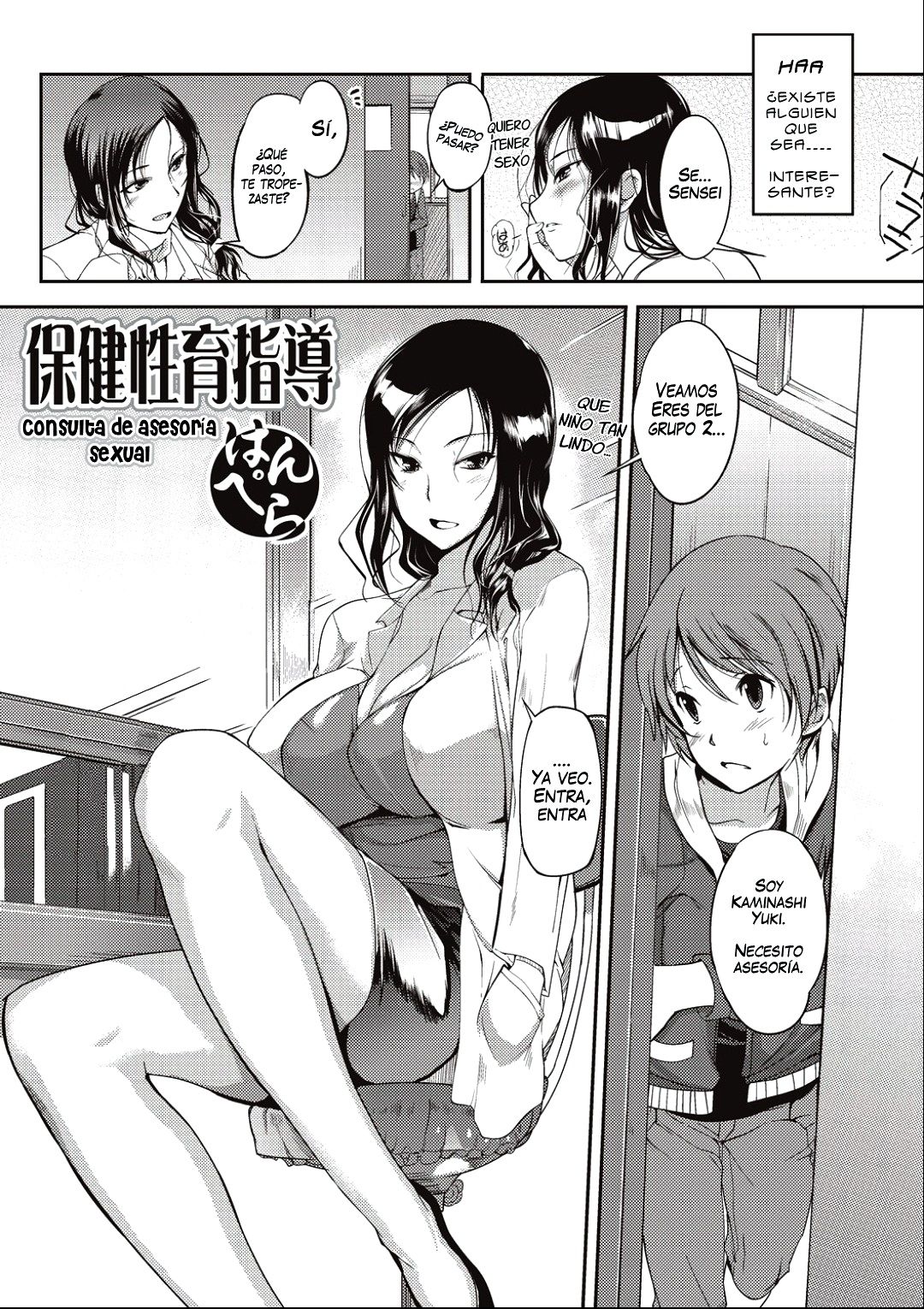 Hoken Sei Kyouiku Shidou page 2 full