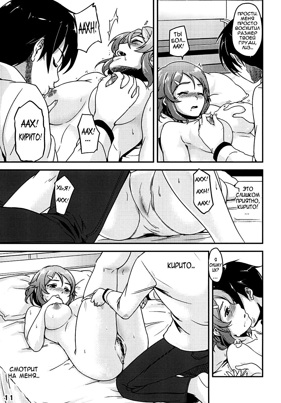 RIZ ROUND2 page 10 full