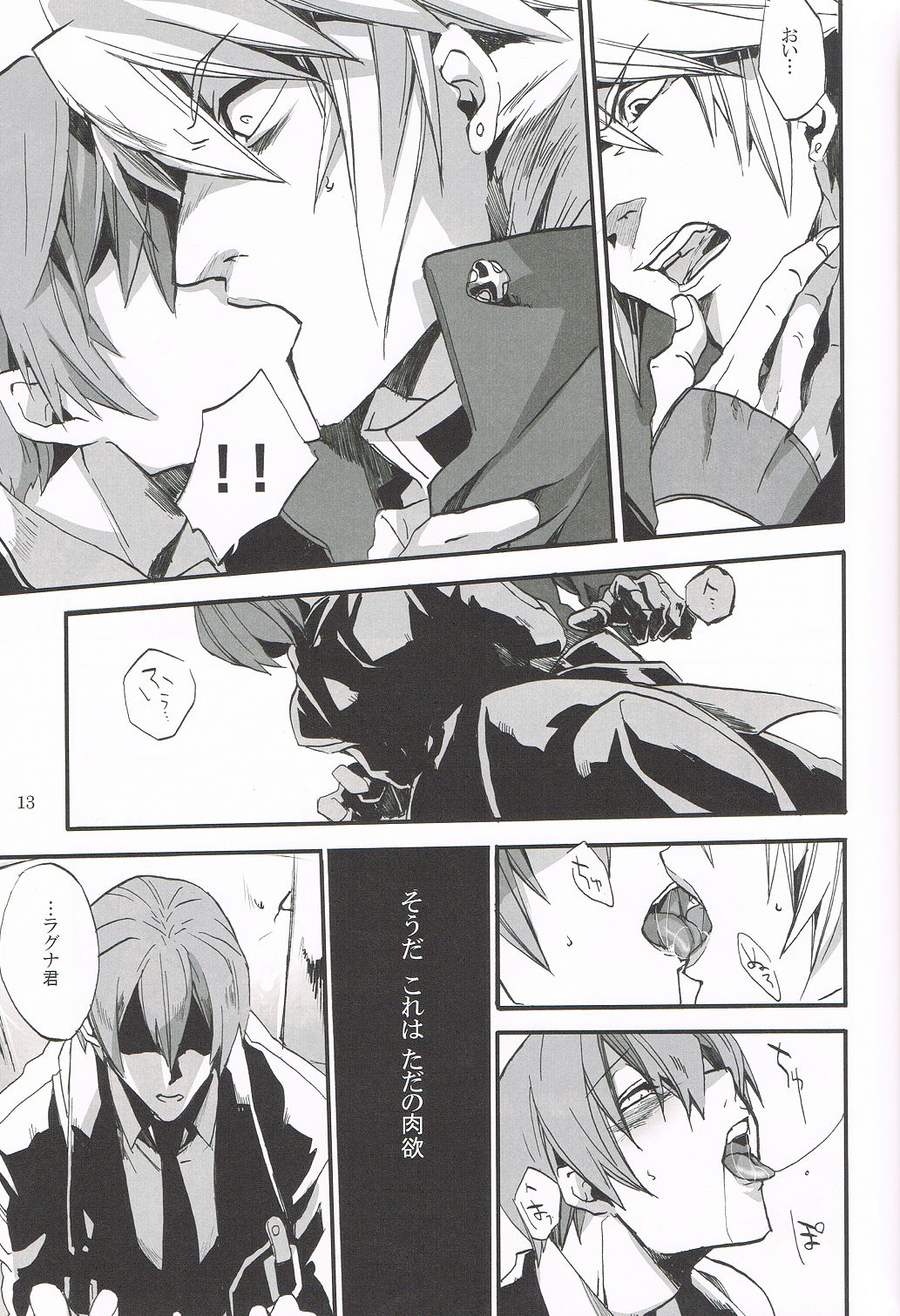 Distortion page 11 full