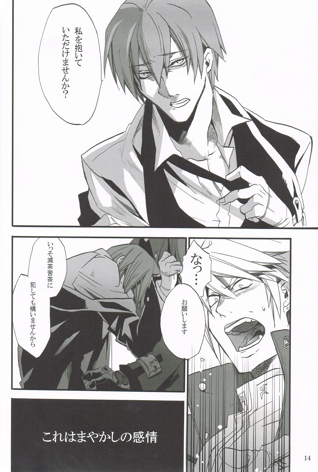 Distortion page 12 full