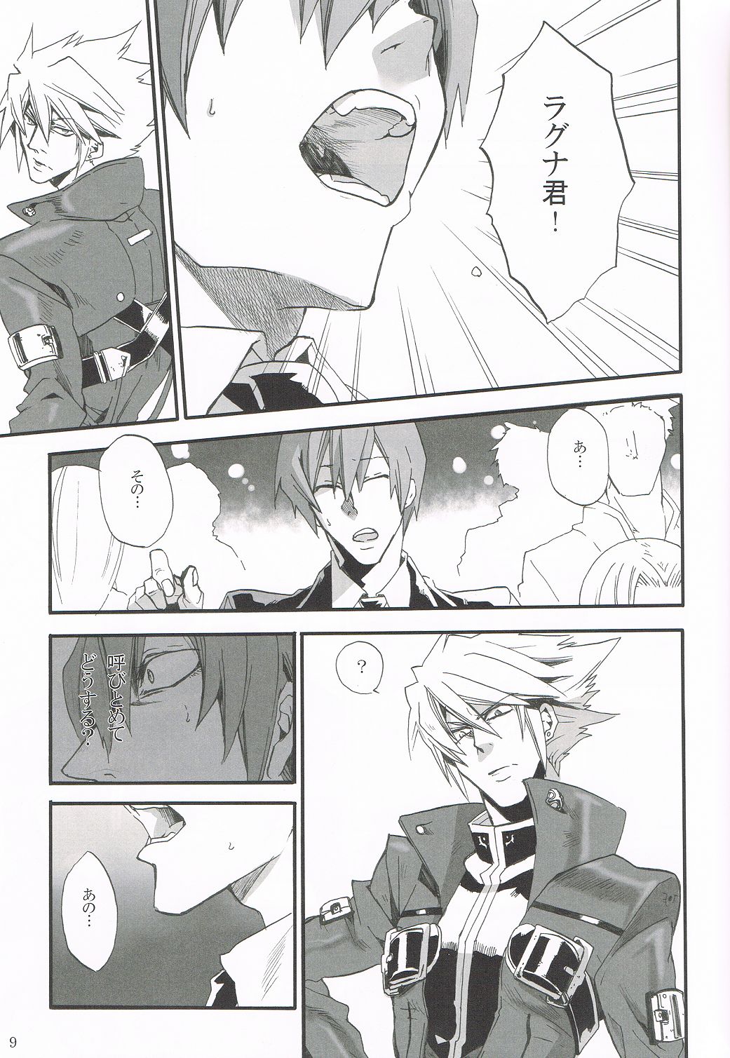 Distortion page 7 full
