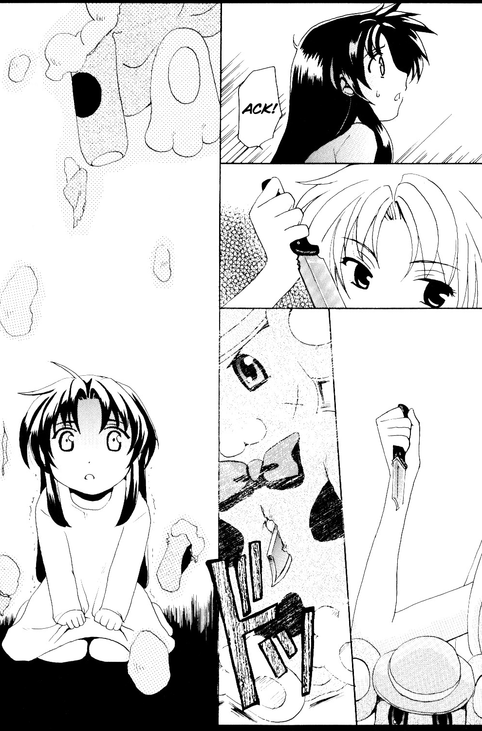 Misomeru Futari | The Two Who Fall in Love at First Sight page 9 full