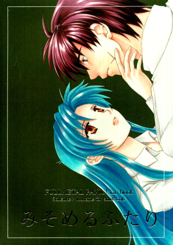 [Kinakoya (Fuuma Mao, Ichijou Tenko)] Misomeru Futari | The Two Who Fall in Love at First Sight (Full Metal Panic!) [English][EHCove] cover