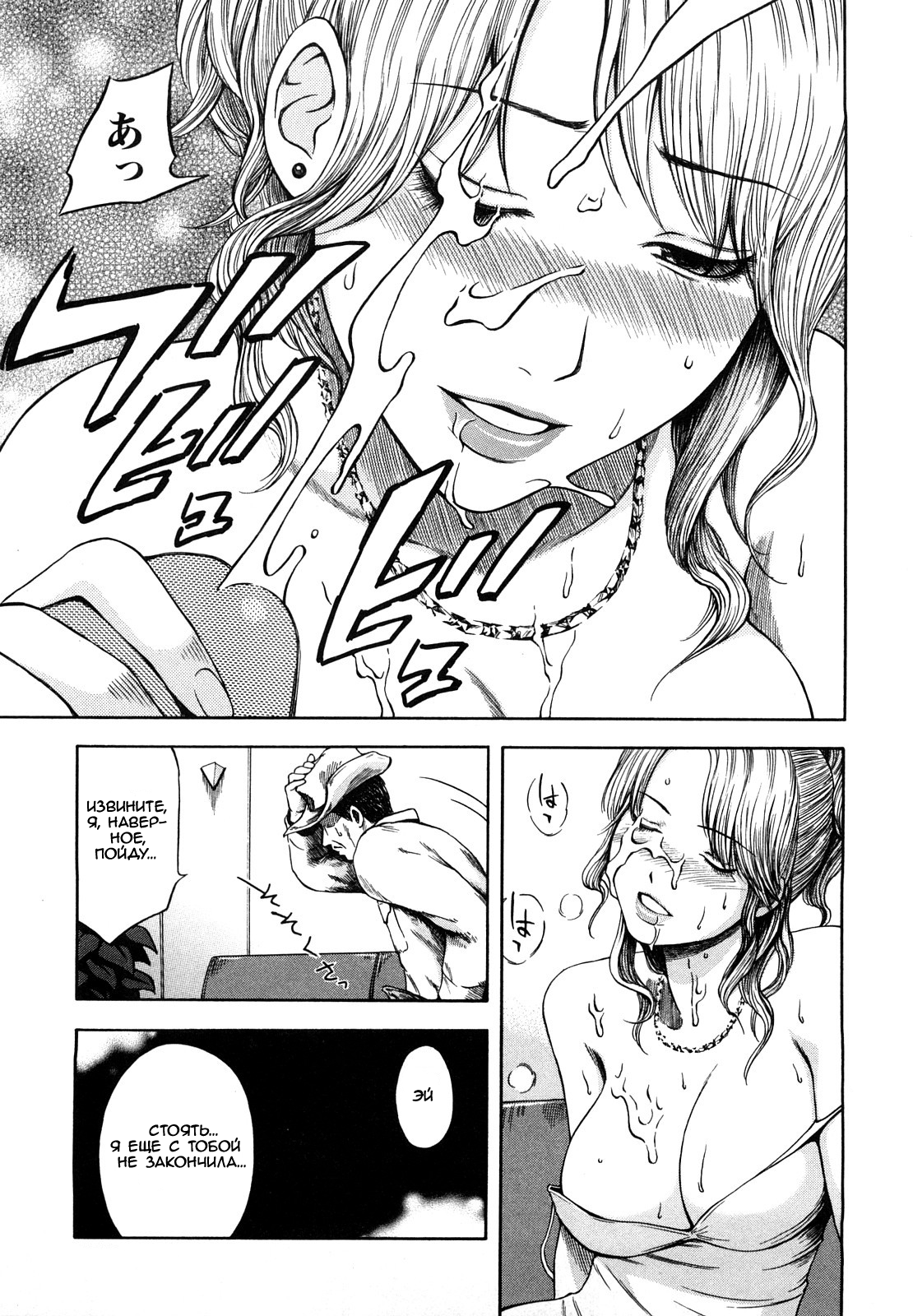 Shukujo no Gohoushi - Lady's Service page 11 full