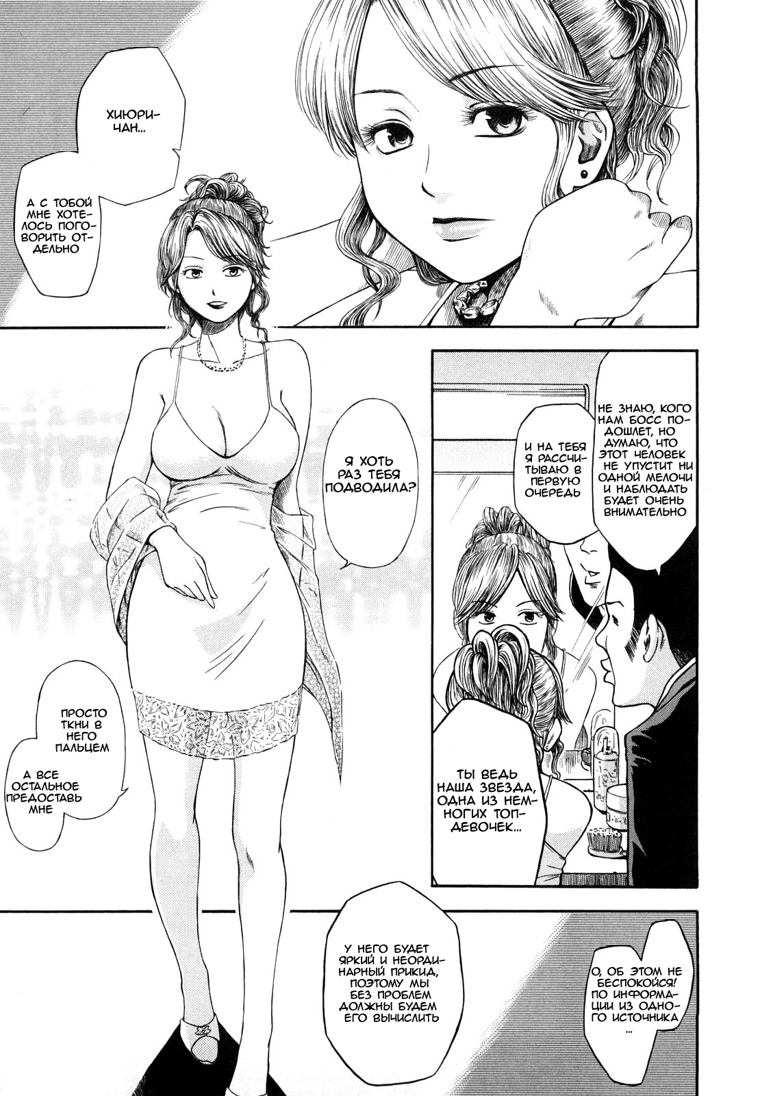 Shukujo no Gohoushi - Lady's Service page 3 full