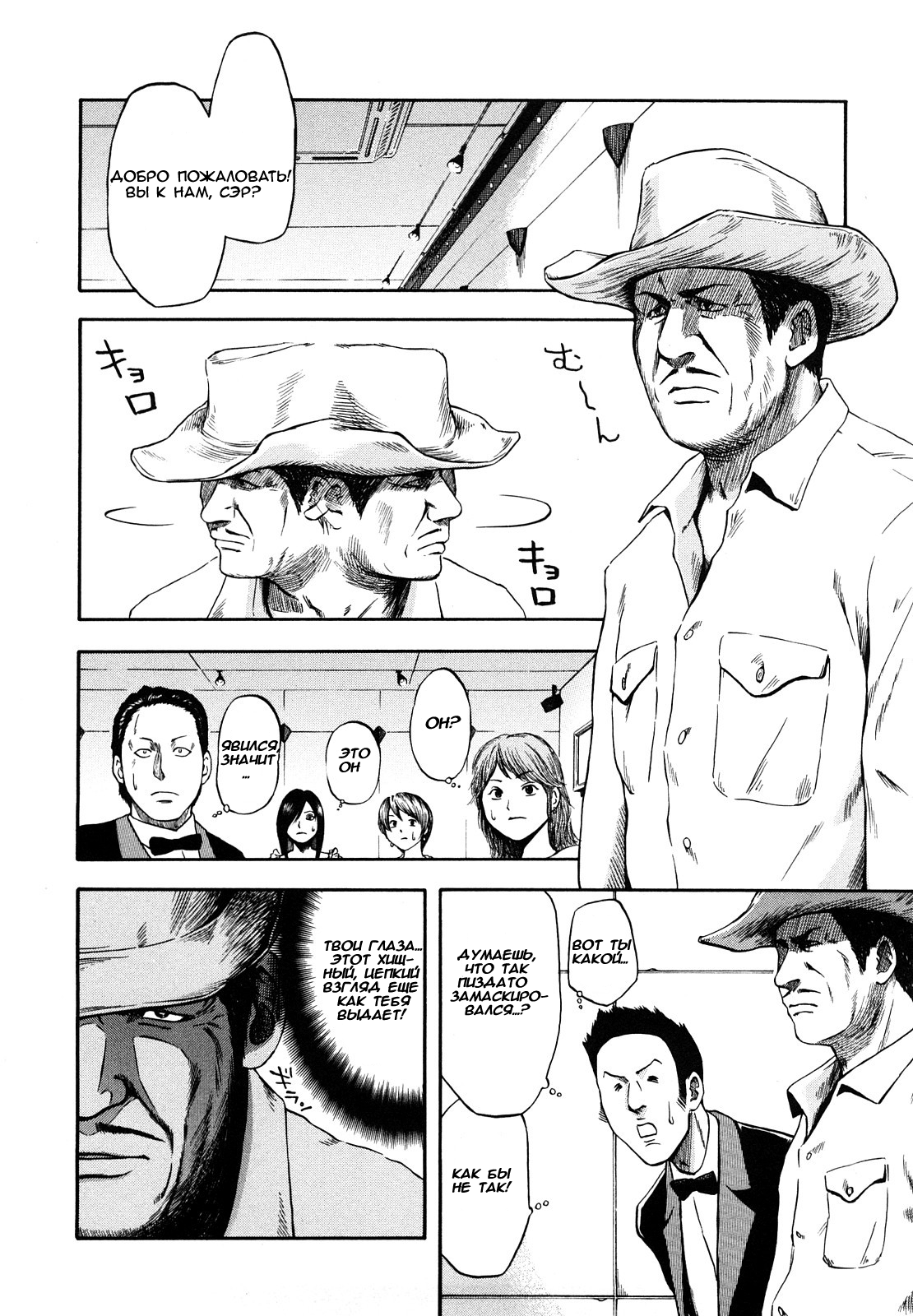 Shukujo no Gohoushi - Lady's Service page 4 full
