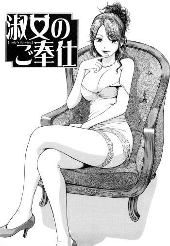 [Hachiya Makoto] Shukujo no Gohoushi - Lady's Service (Yuuwaku Shitei Tosho) [Russian] {Mamoru} cover