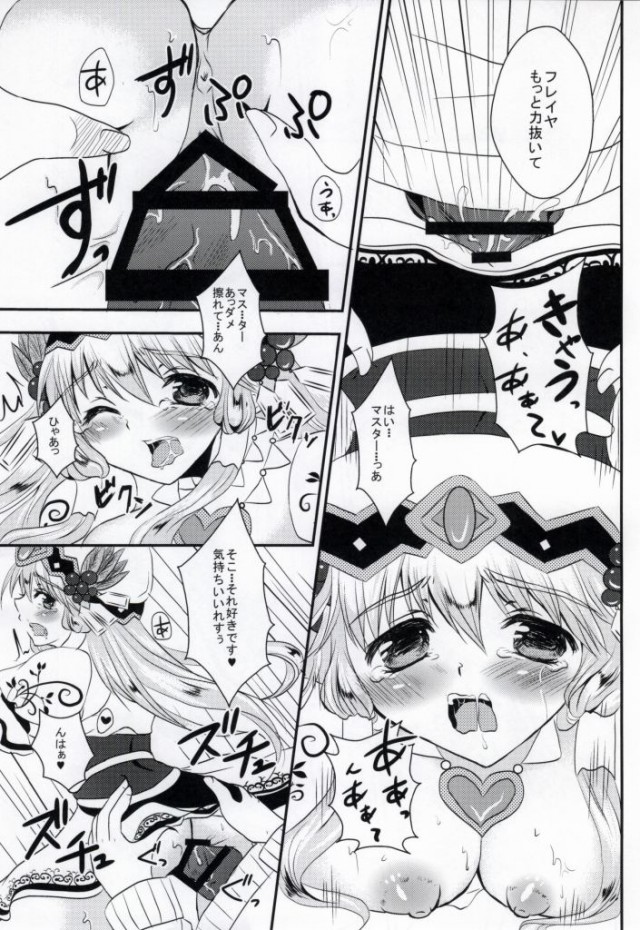 BOX no Naka no Megami-sama page 12 full