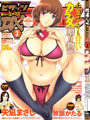 Action Pizazz DX 2015-03 cover