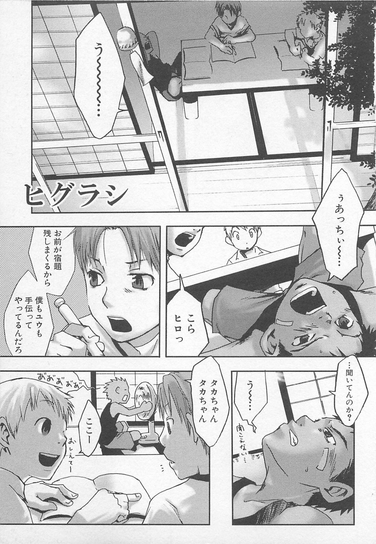 Sentimental na Toki page 6 full