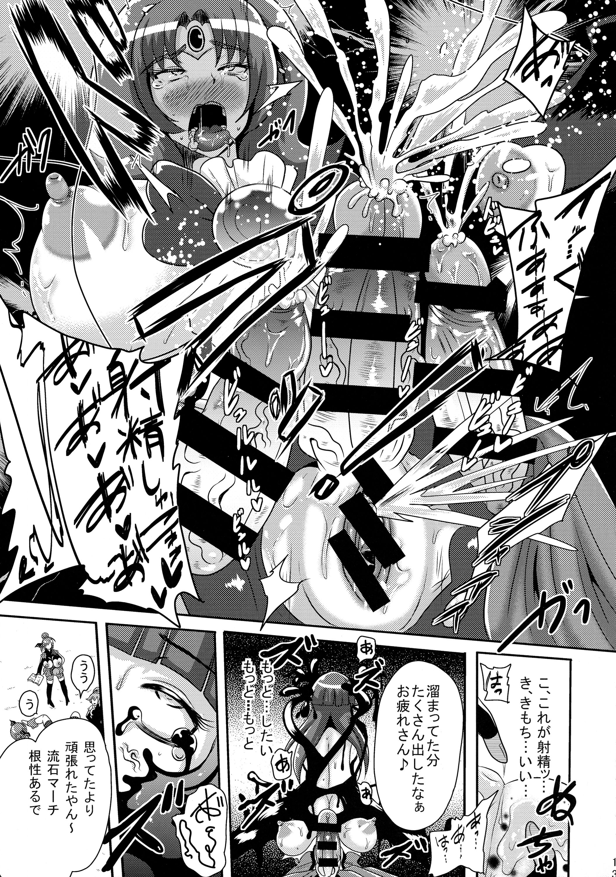 Sunny Ankoku Hentai 03 page 12 full