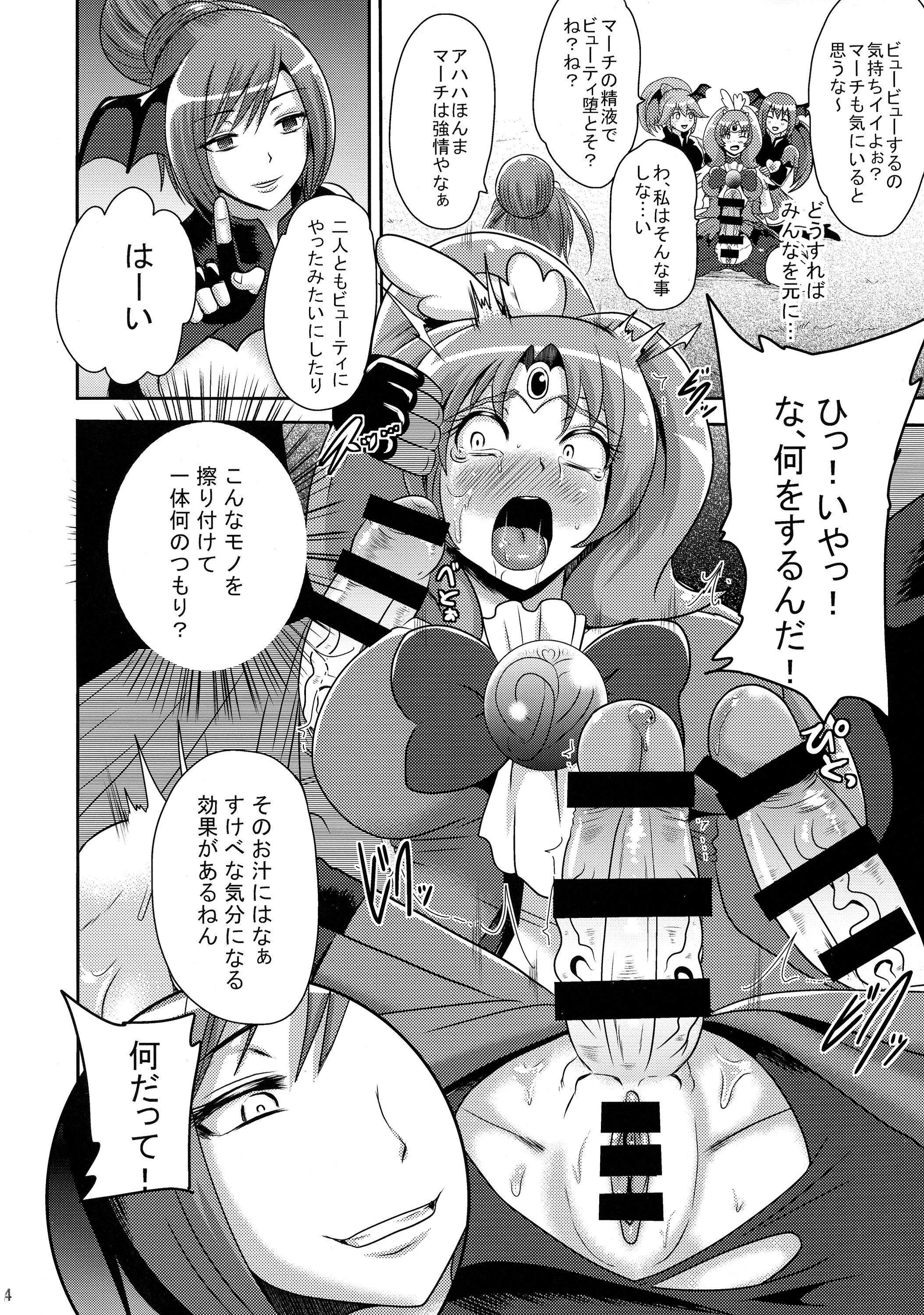 Sunny Ankoku Hentai 03 page 3 full