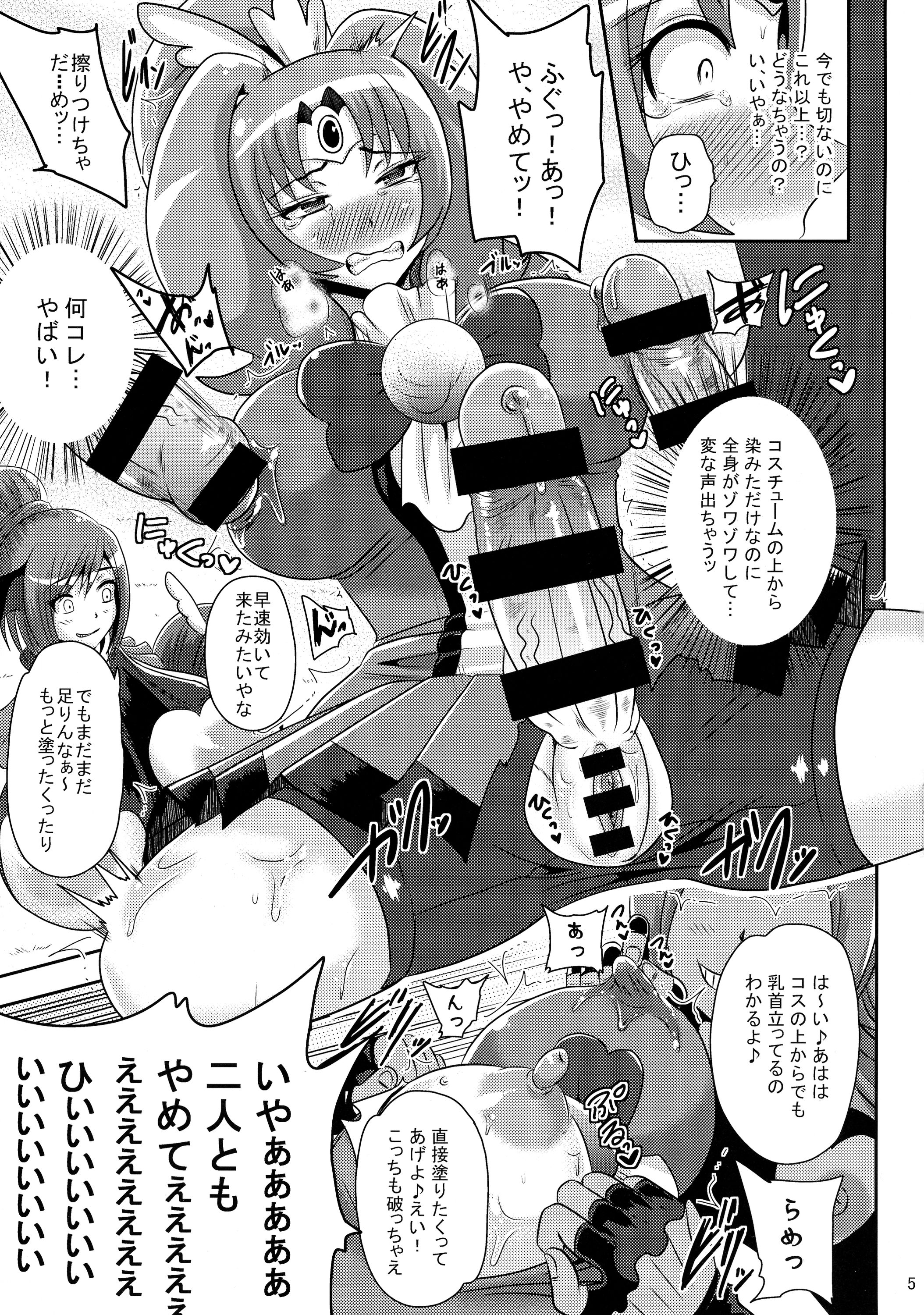 Sunny Ankoku Hentai 03 page 4 full