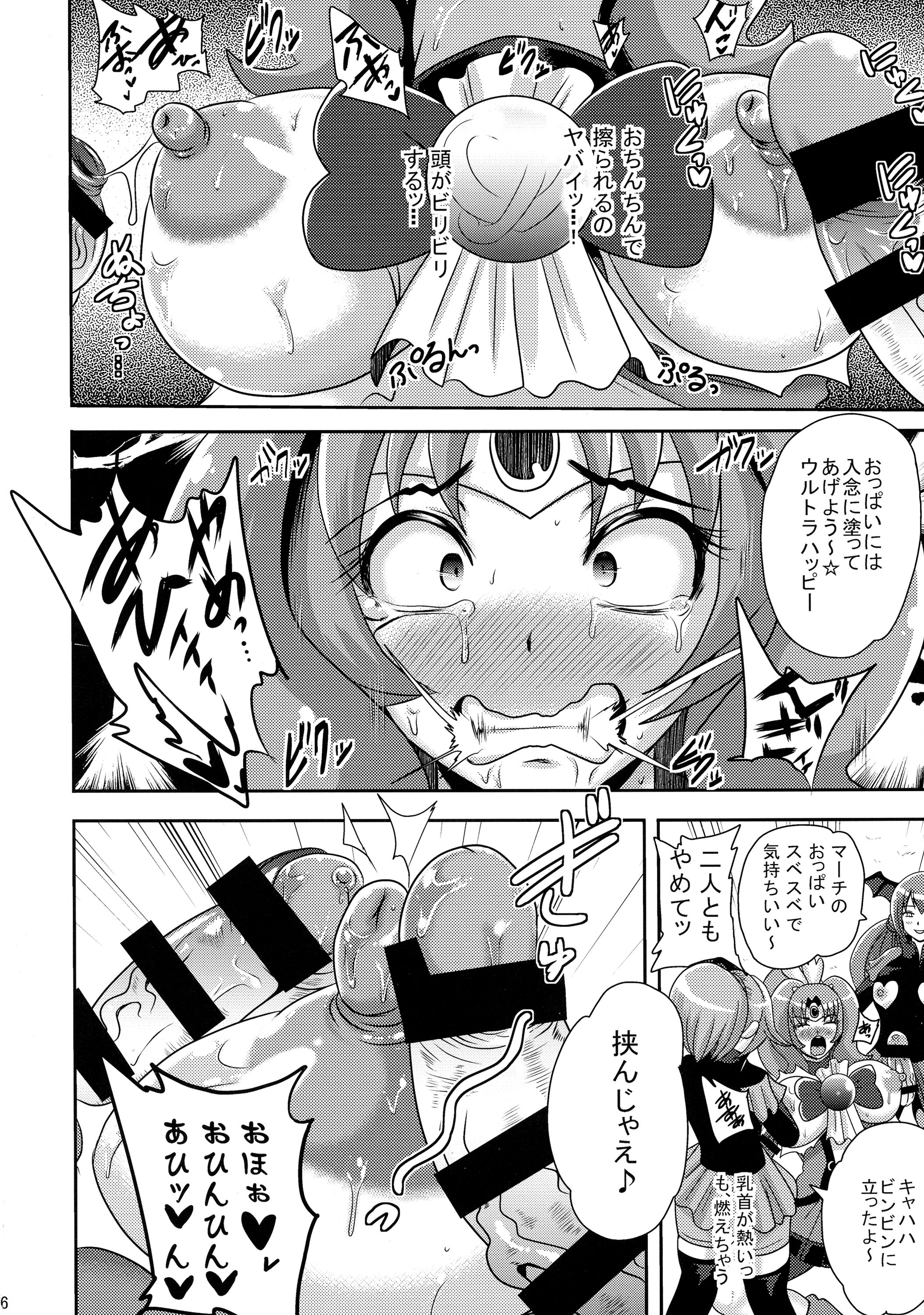 Sunny Ankoku Hentai 03 page 5 full