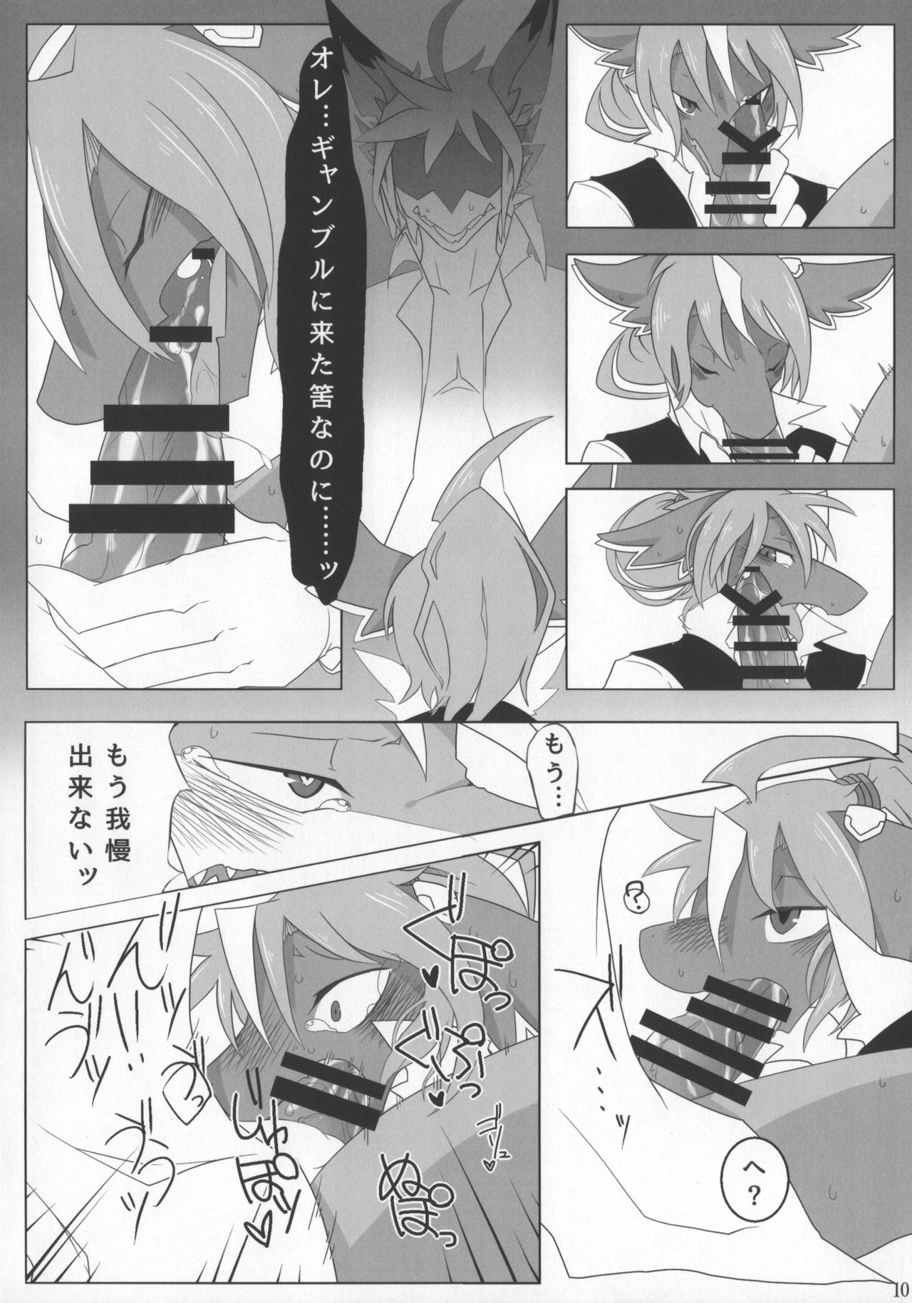 D-love Tonic page 11 full