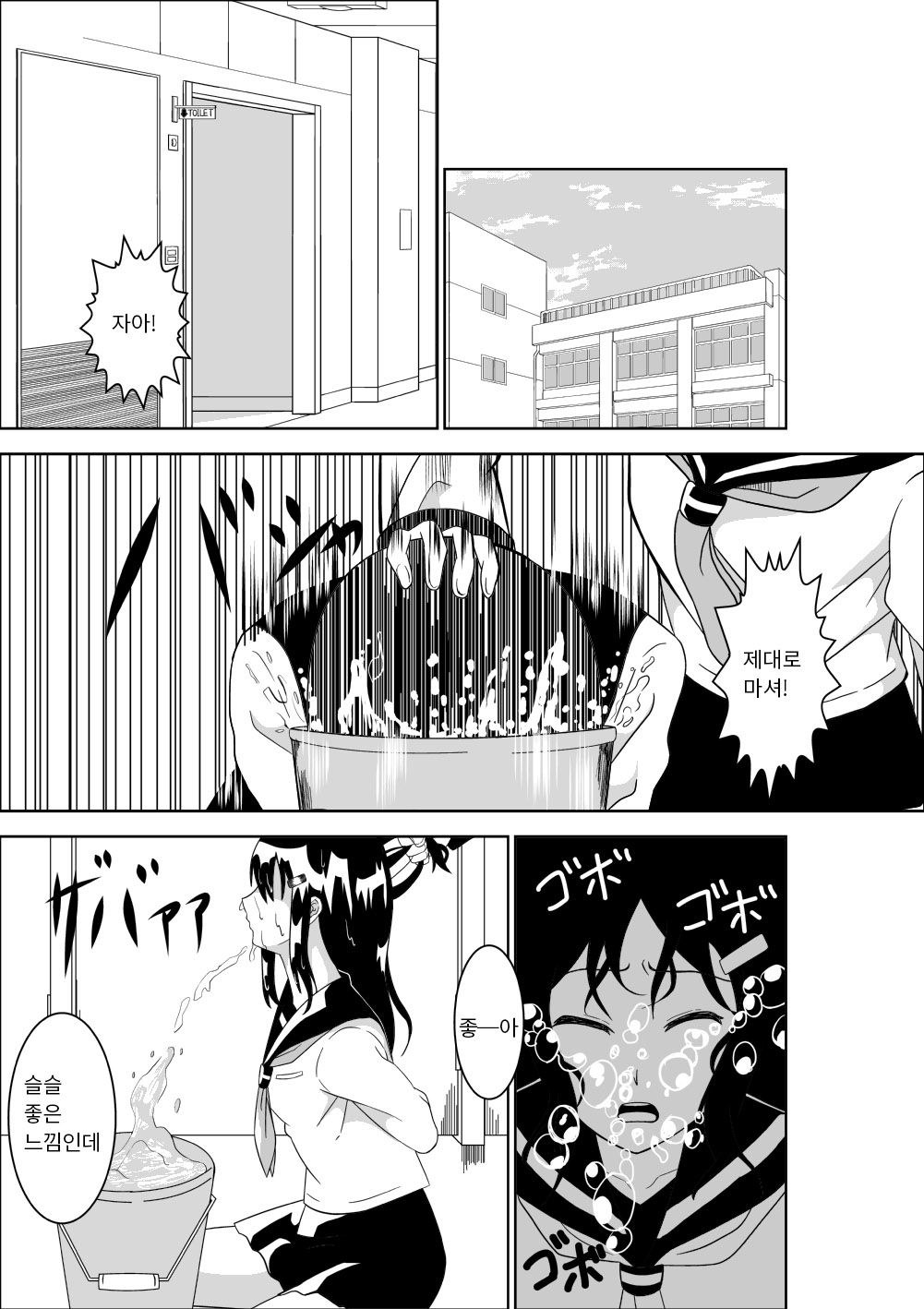 Higeki no Heroine no Nichijou | 비극의 히로인의 일상 page 2 full