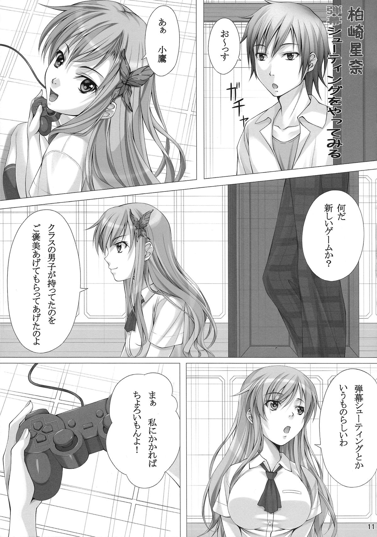Rinjin-bu Katsudouchuu!! page 11 full