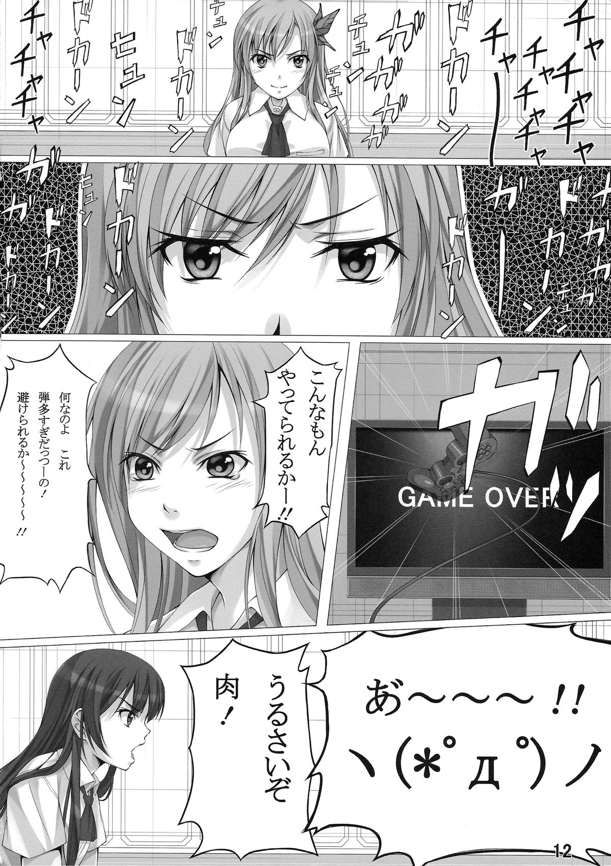 Rinjin-bu Katsudouchuu!! page 12 full
