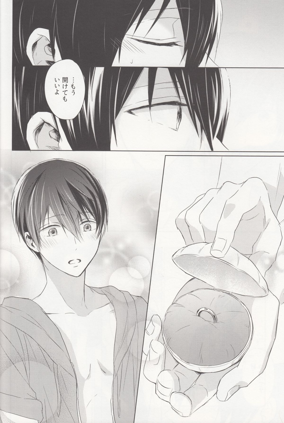 Suenagaku Oshiawase ni! page 11 full