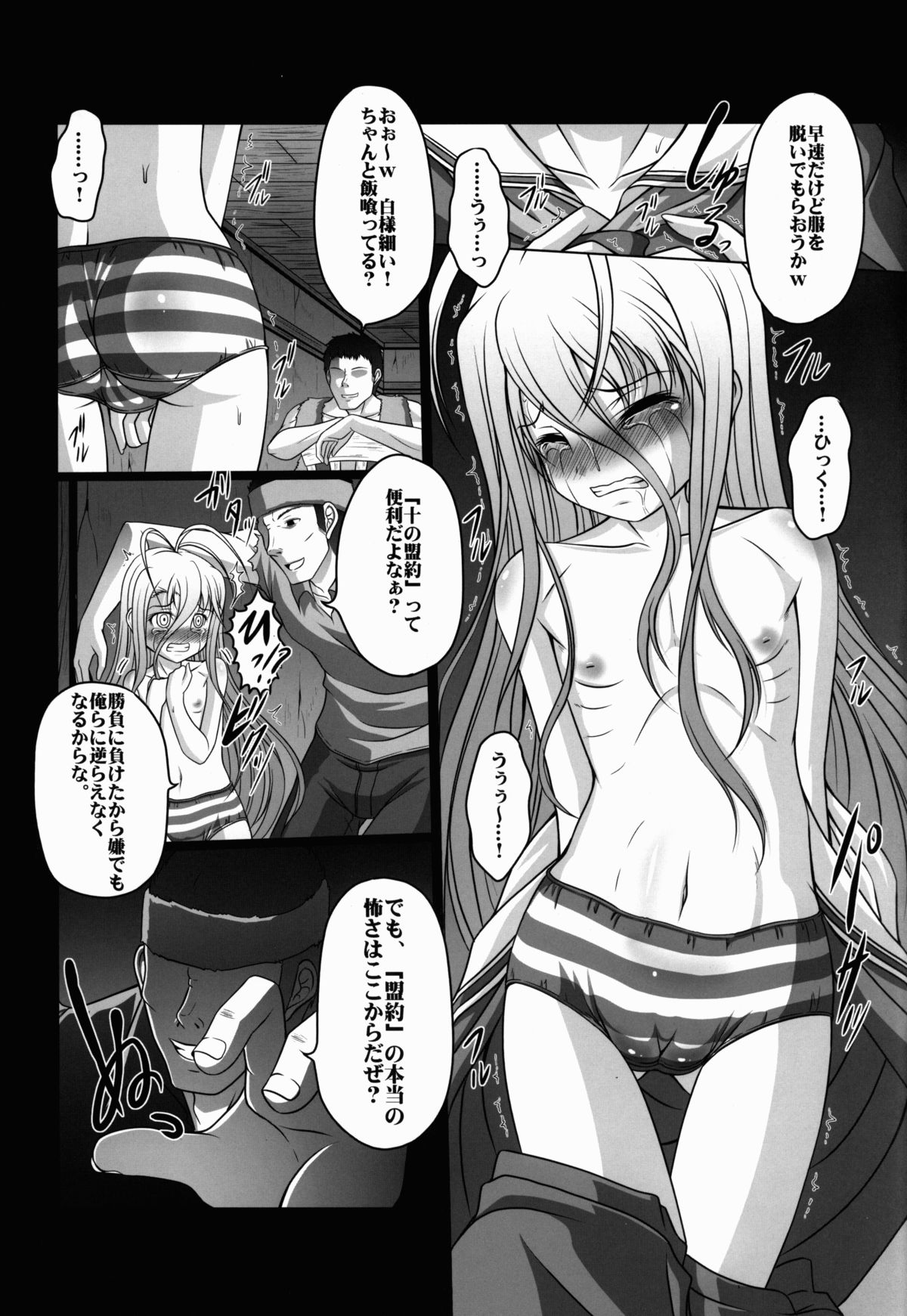 HOBBY`S BLOCK!! 19 page 11 full