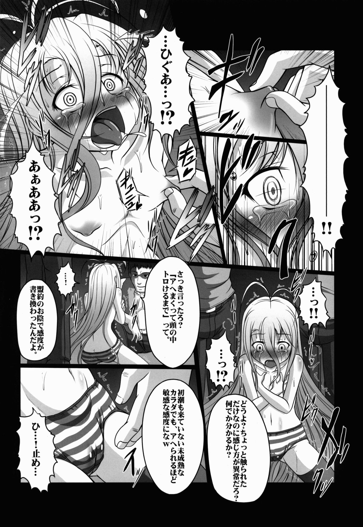 HOBBY`S BLOCK!! 19 page 12 full