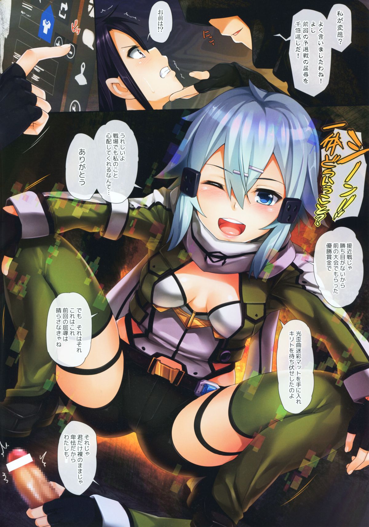 SHE NON-STOP page 4 full