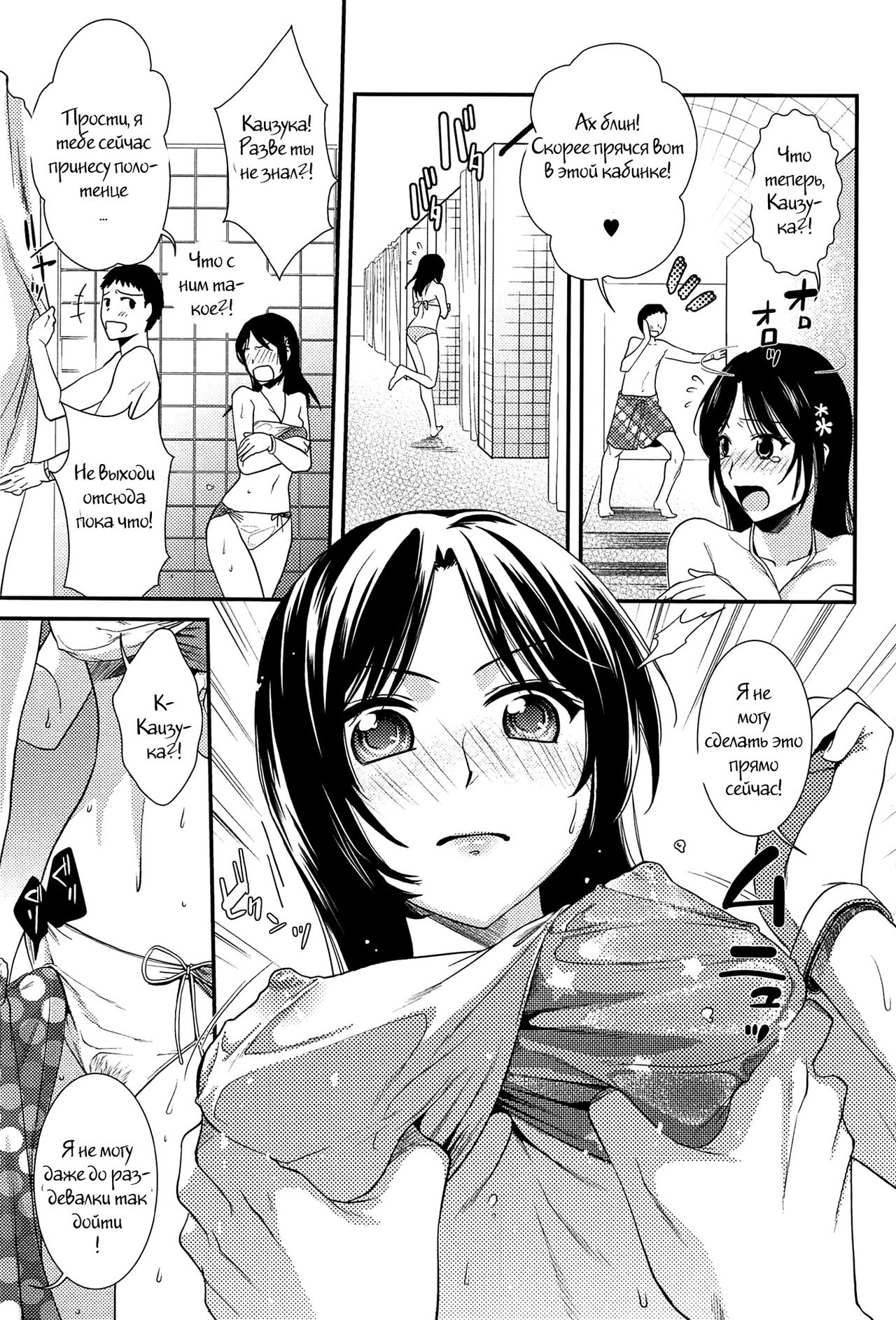 Torokano Ch. 9 page 7 full