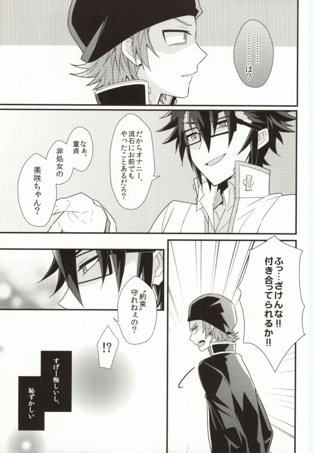 Control Play page 11 full