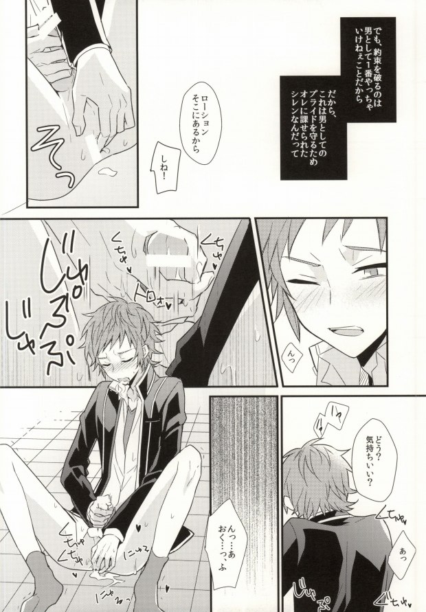 Control Play page 12 full