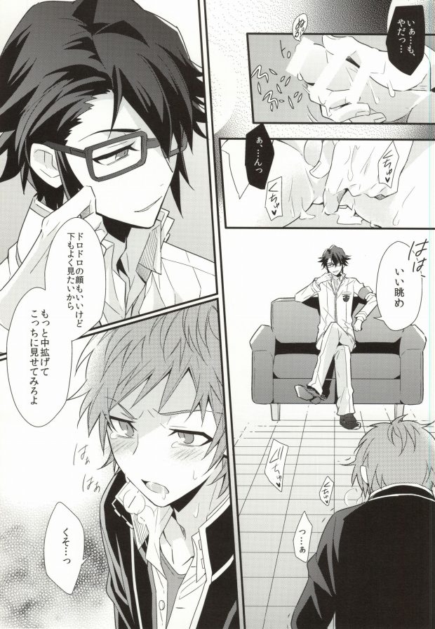 Control Play page 3 full