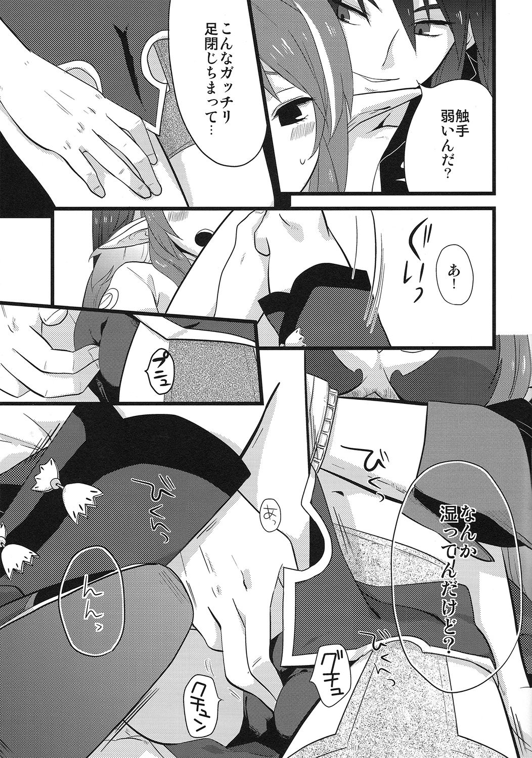 Milk Junkie page 10 full