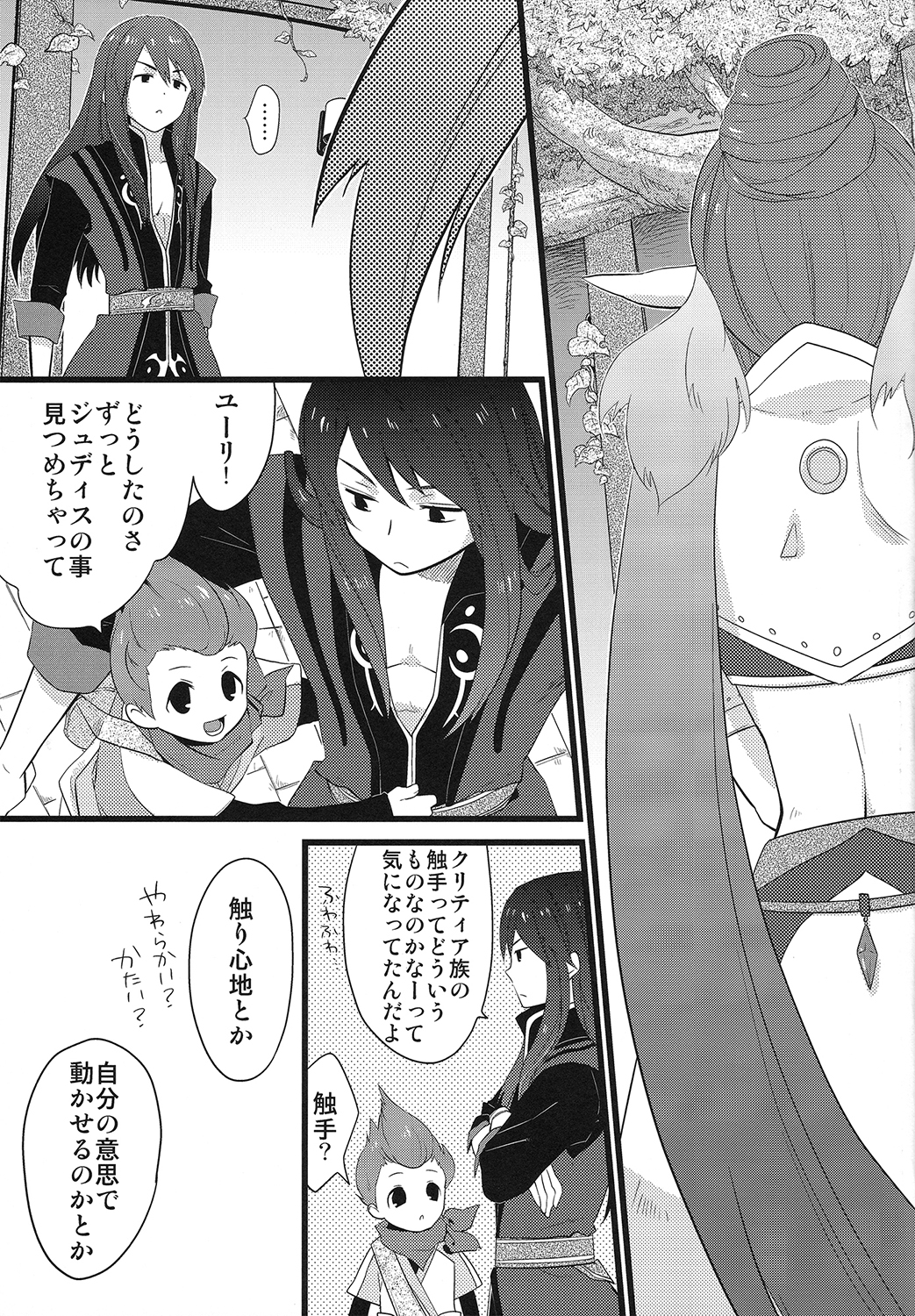 Milk Junkie page 4 full