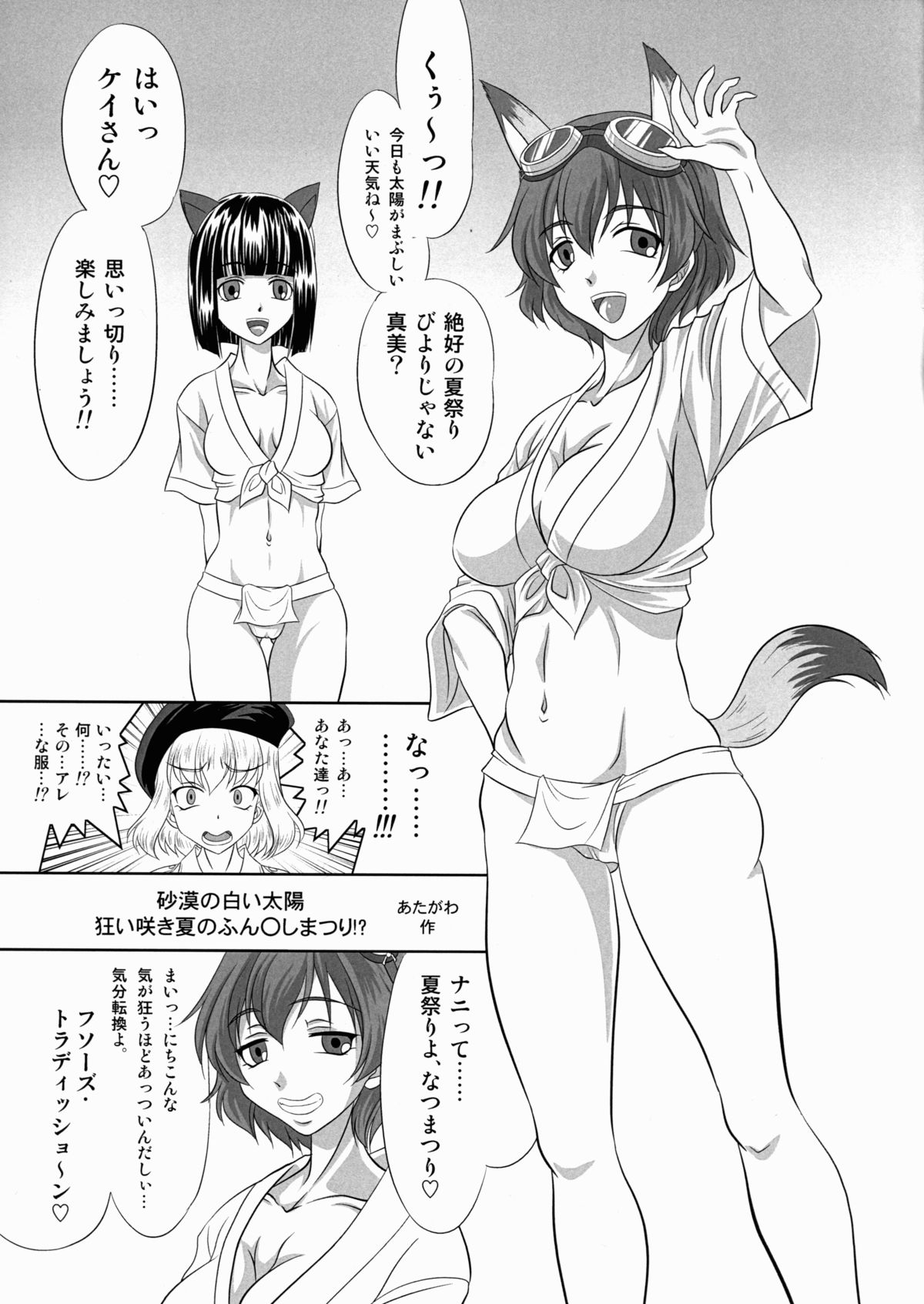 Chunga Changa! page 3 full
