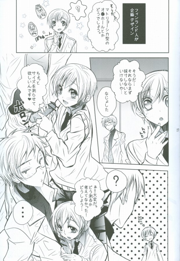 Kita E HOP STEP page 12 full