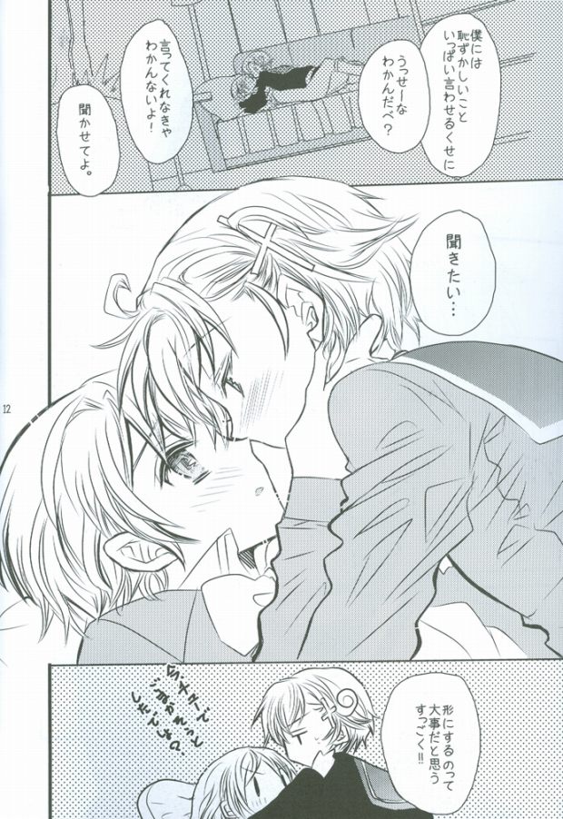 Kita E HOP STEP page 7 full