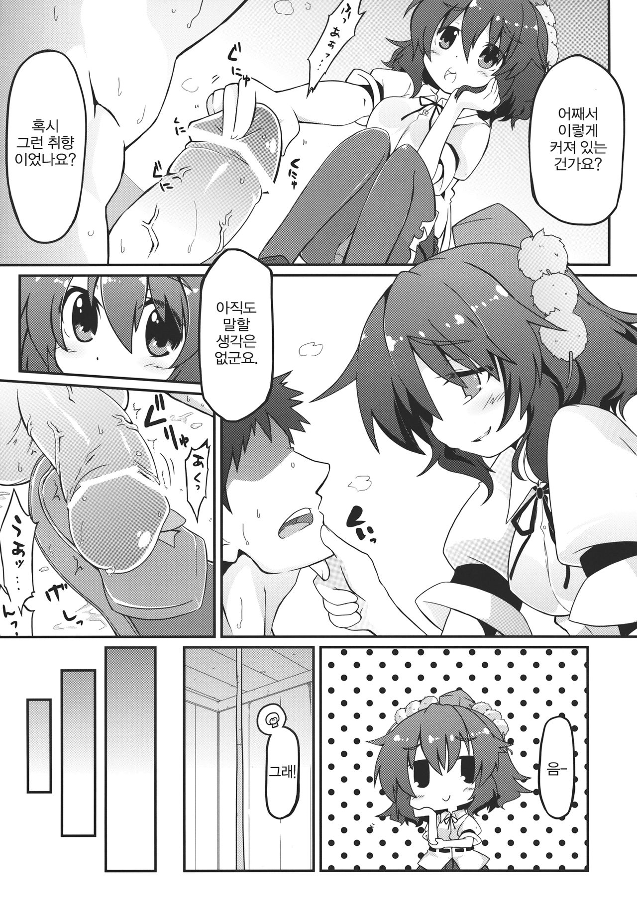 aya-style page 11 full