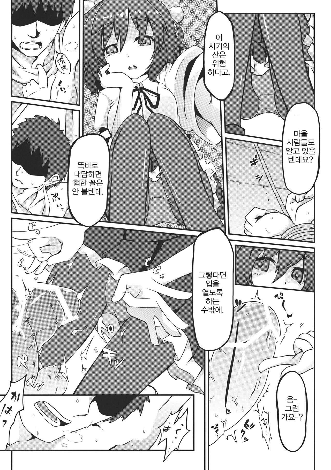 aya-style page 7 full