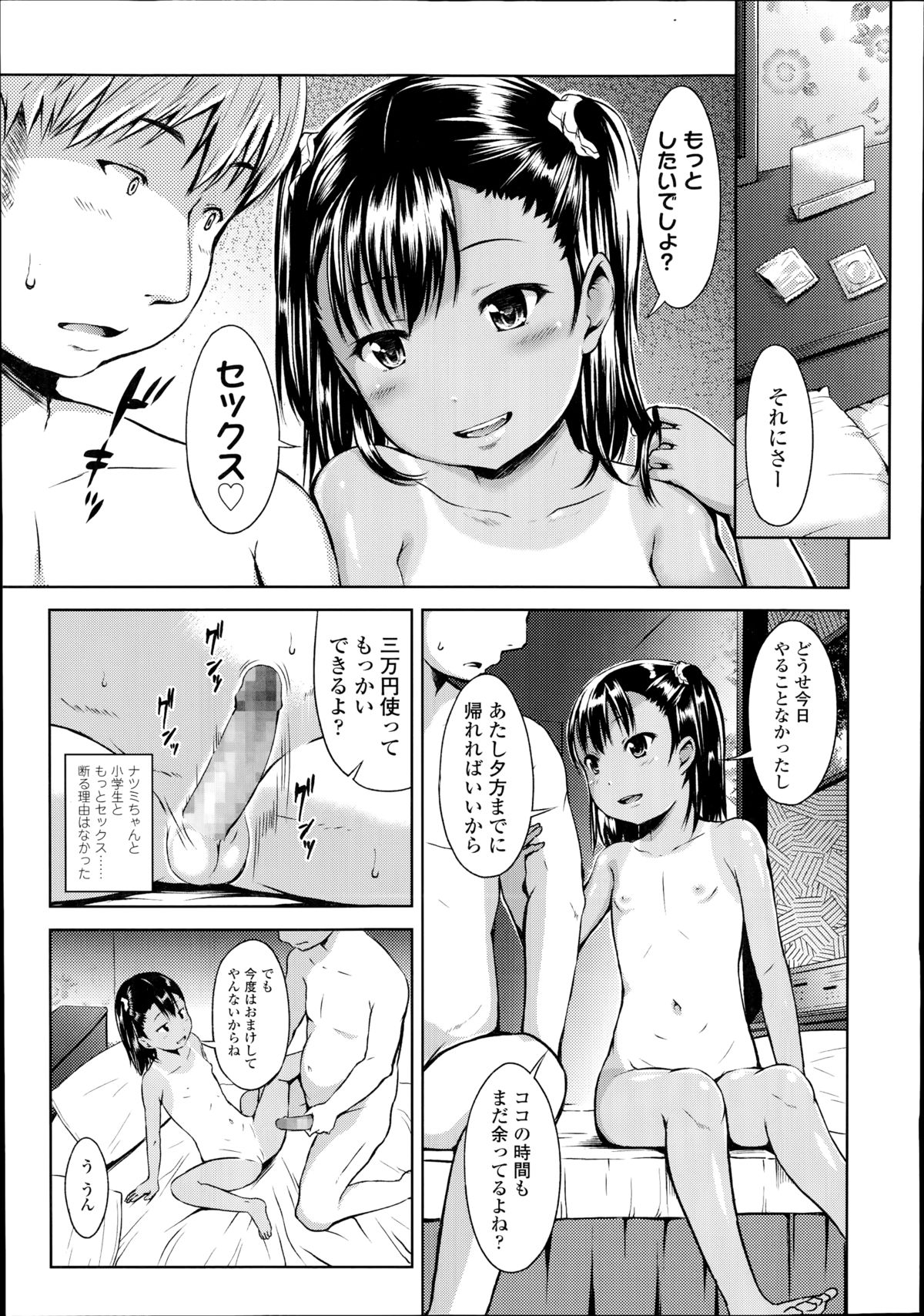 COMIC LO 2014-11 page 11 full