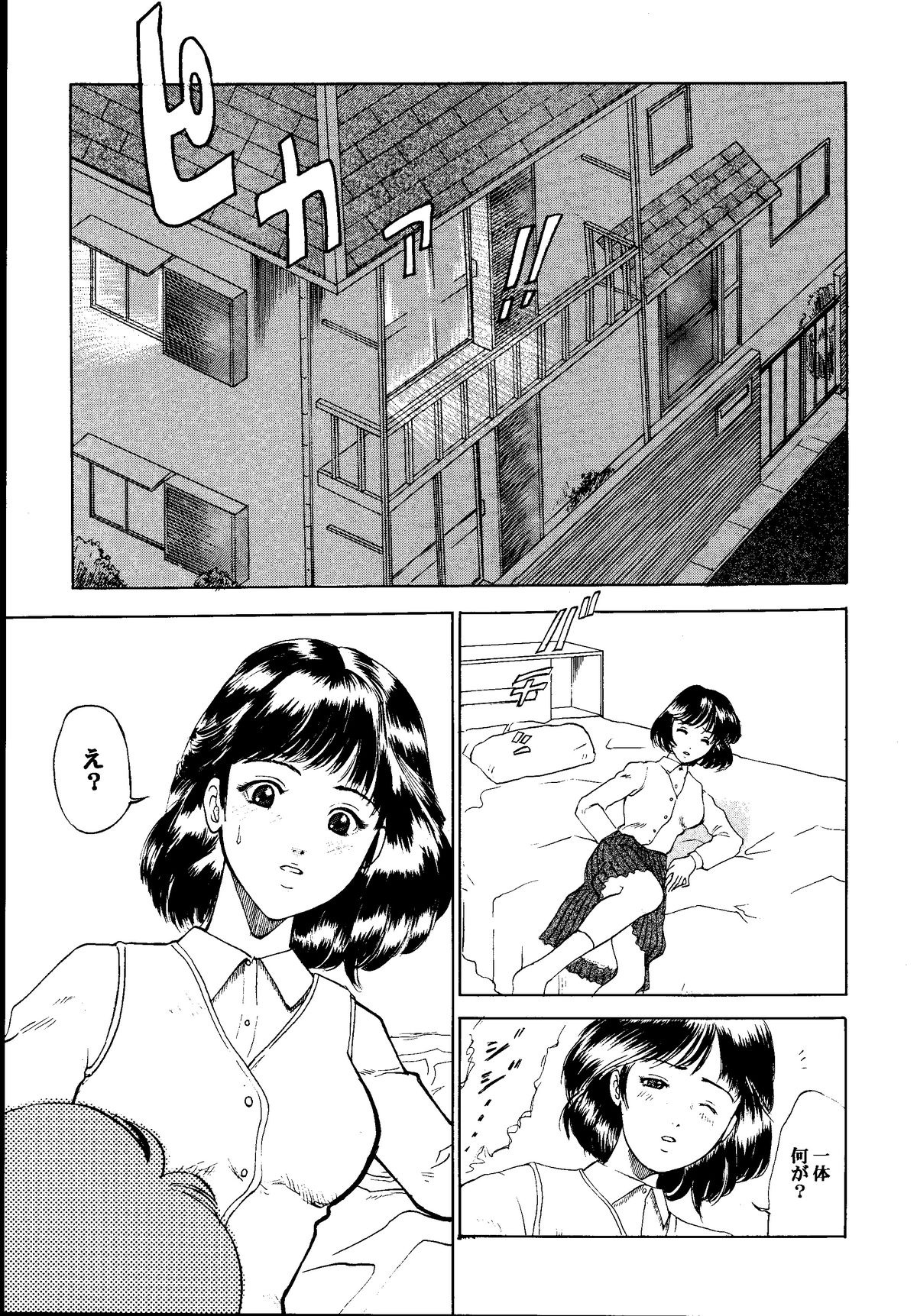 Denei Shoujo Moemi No Ai page 6 full