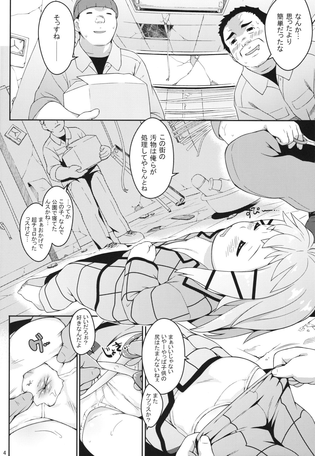 Tina no oshiri ni suki na dake chuchu page 4 full