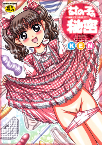 [KEN] Onnanoko no Himitsu [Digital] cover