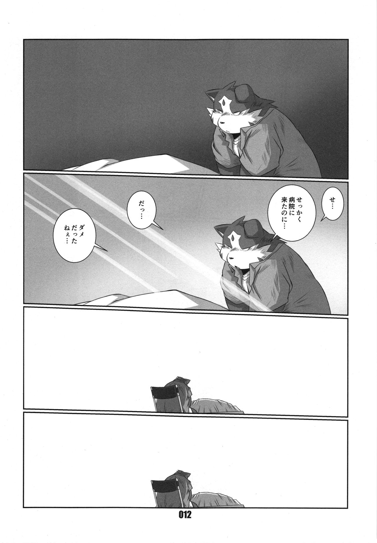 PLEIADES page 11 full