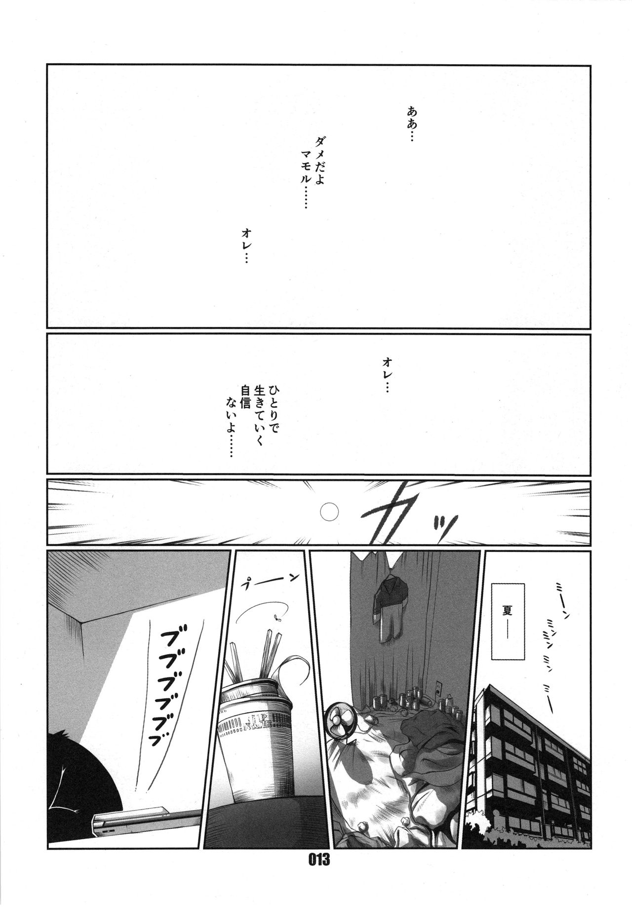 PLEIADES page 12 full