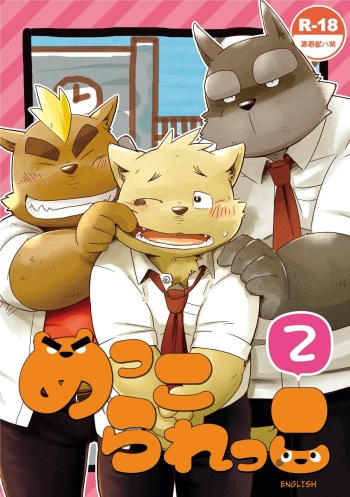[Goroujirou (Kinoshita Jiroh)] Mekko Rarekko 2 [English] [laymanx] [Digital] cover