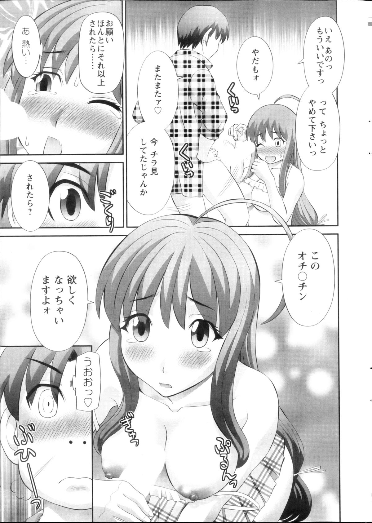 Love Cross page 11 full