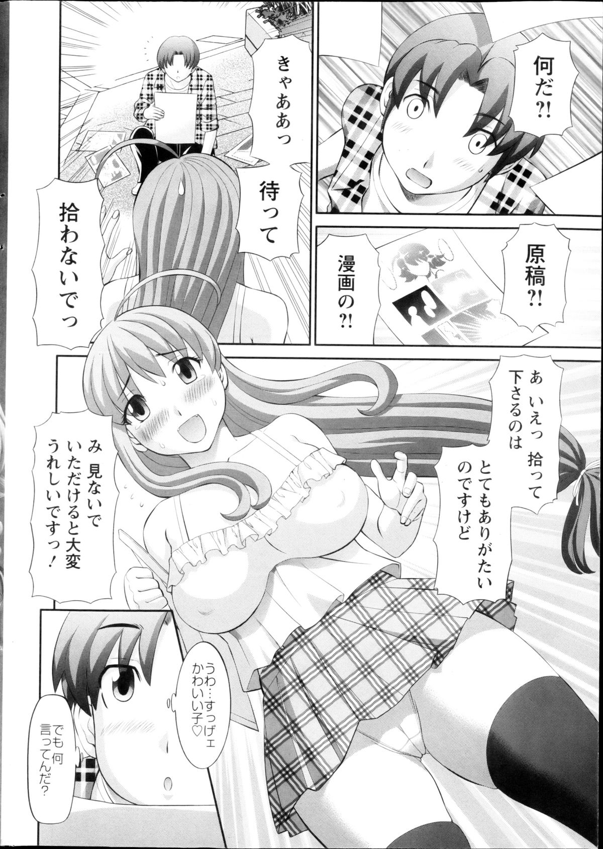 Love Cross page 6 full