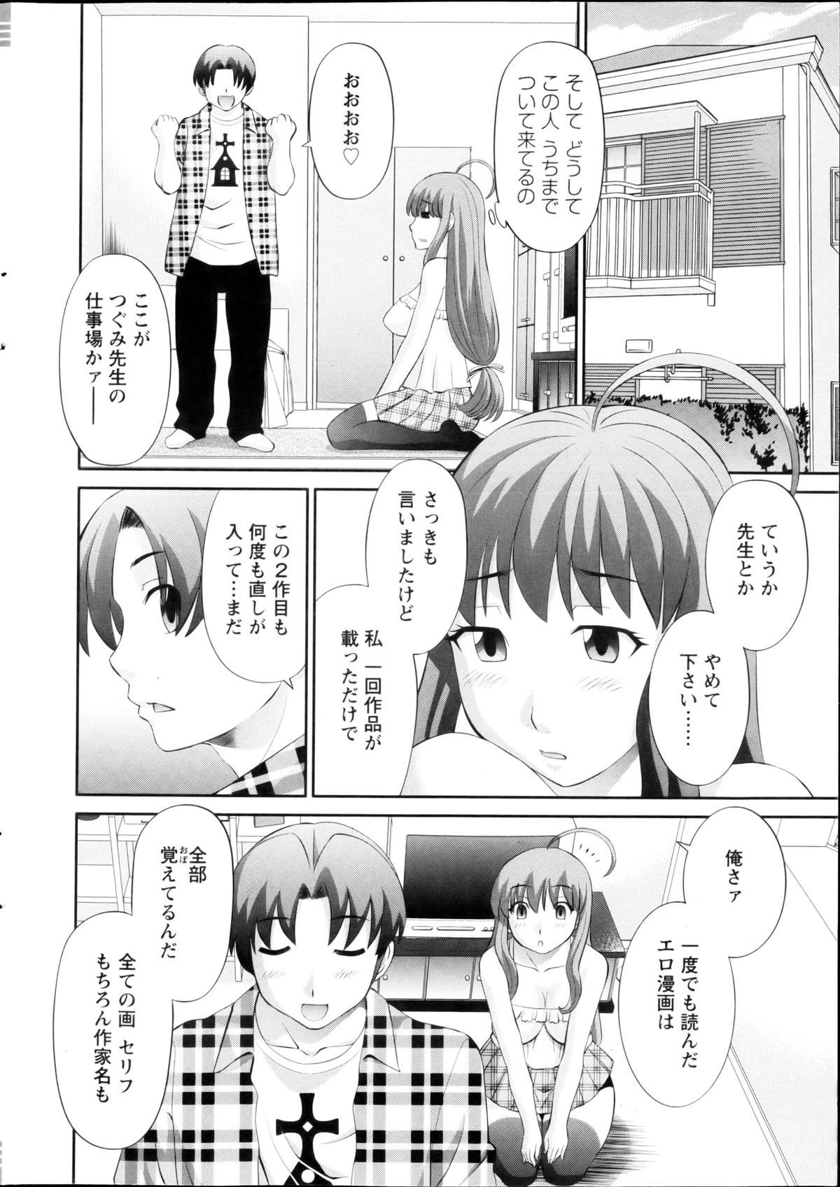 Love Cross page 8 full