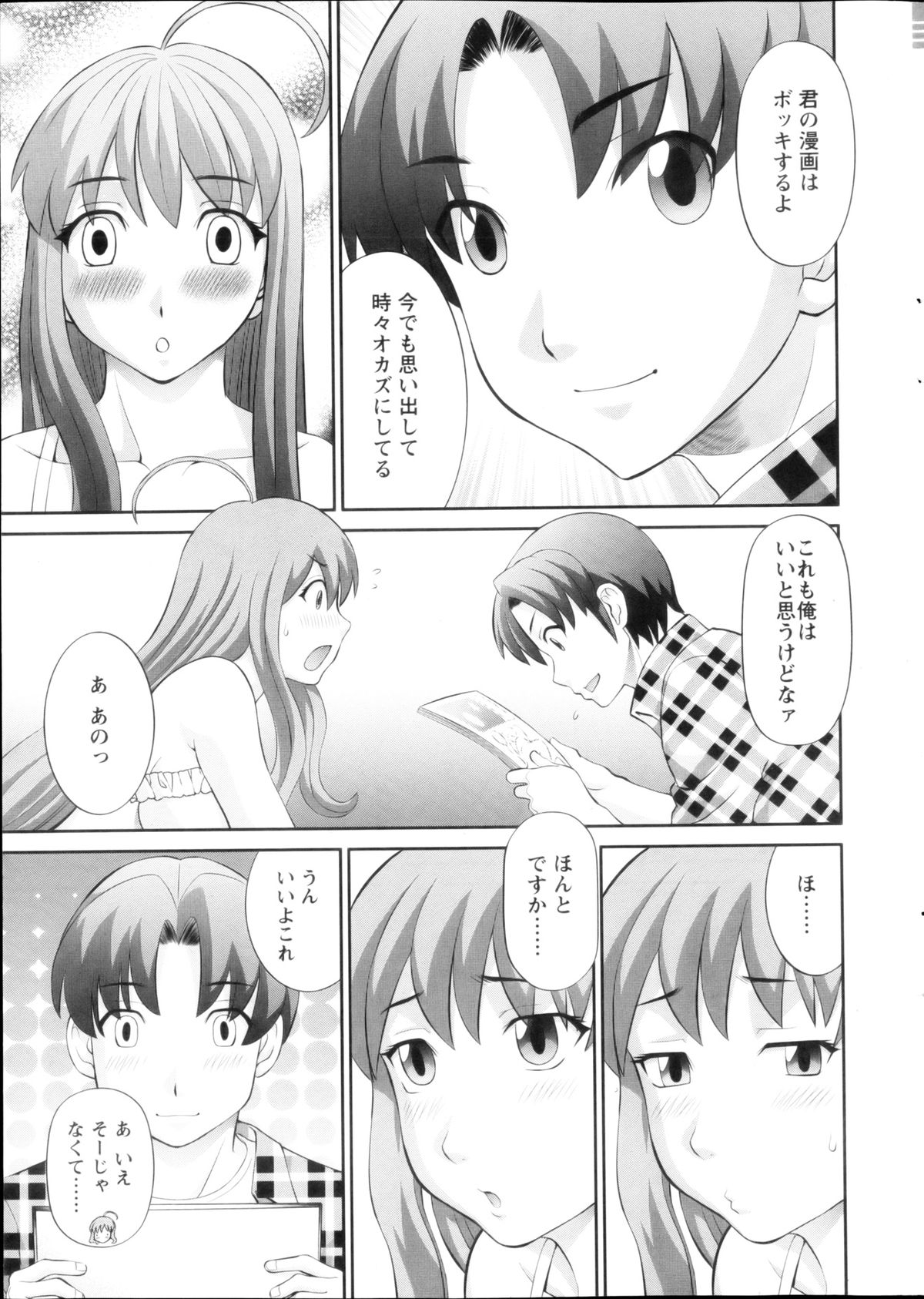 Love Cross page 9 full