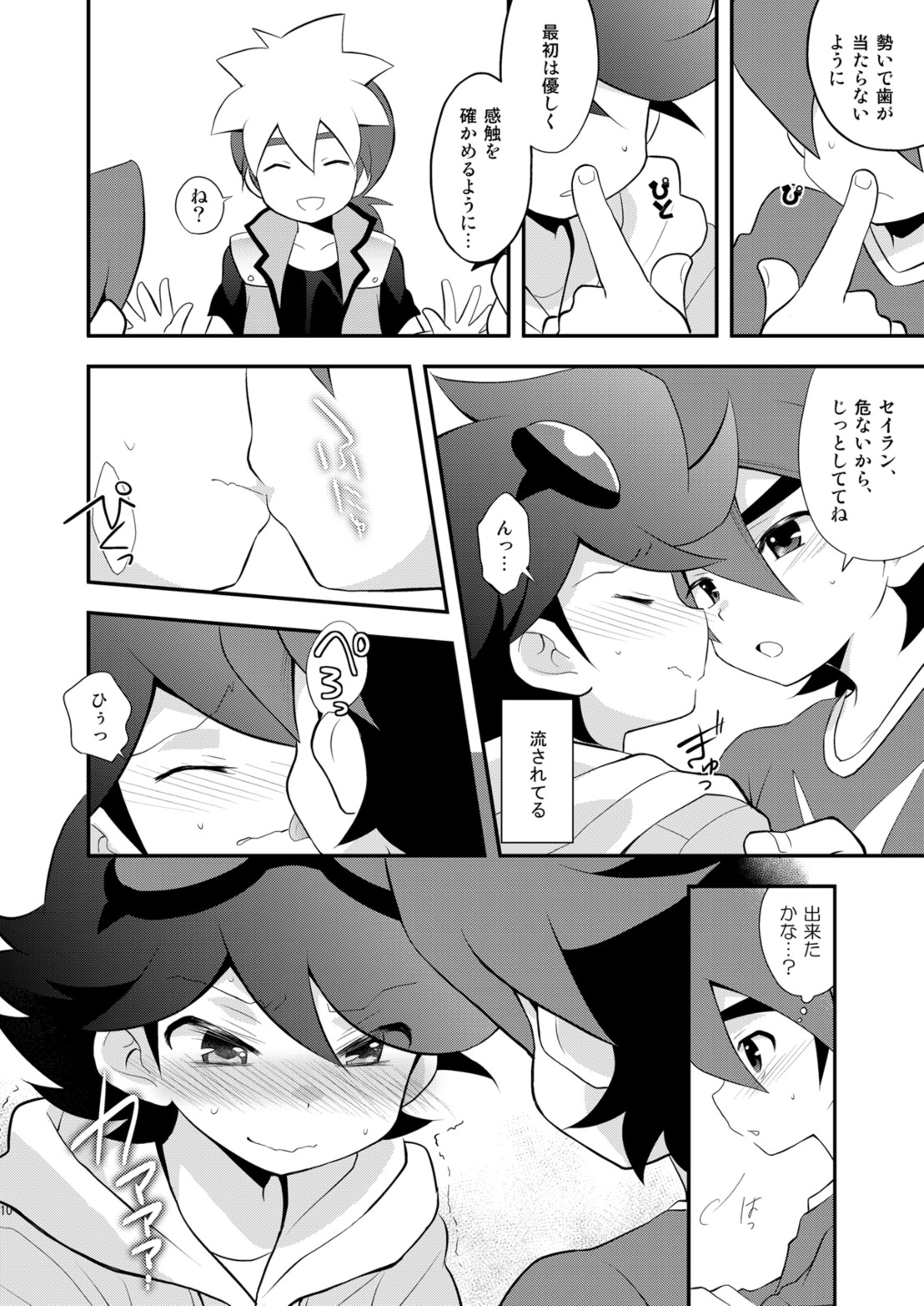 Kongara Construction page 10 full